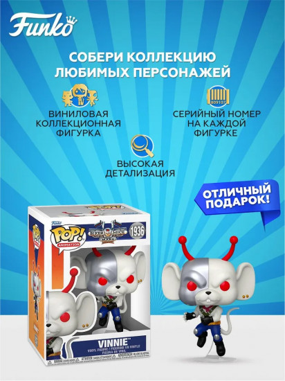 Фигурка «Vinnie»