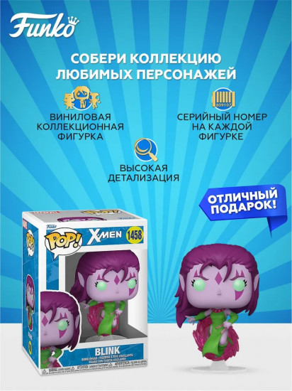 Фигурка «Blink»
