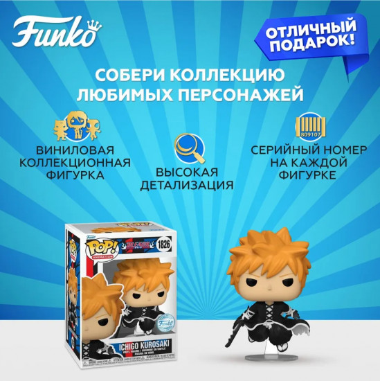 Фигурка «Ichigo Kurosaki»