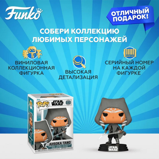 Фигурка «Ahsoka Tano»