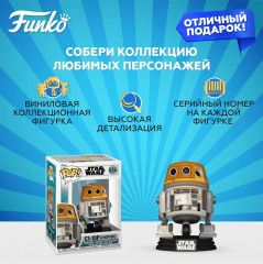 Фигурка «C1-10P (Chopper)» - Фото 1