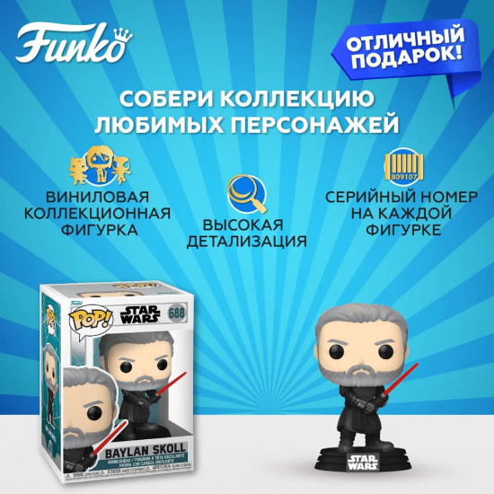 Фигурка «Baylan Skoll»
