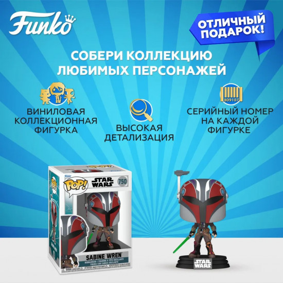 Фигурка «Sabine Wren»