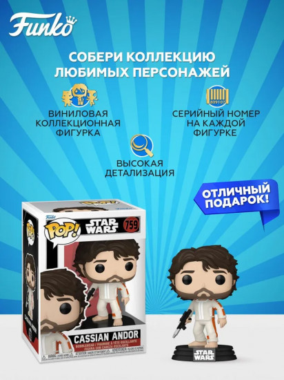 Фигурка «Cassian Andor»