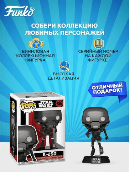 Фигурка «K-2SO»