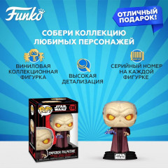 Фигурка «Emperor Palpatine» - Фото 1