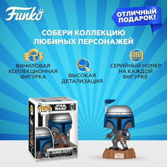 Фигурка «Jango Fett»