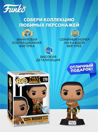 Фигурка «Ezra Bridger»