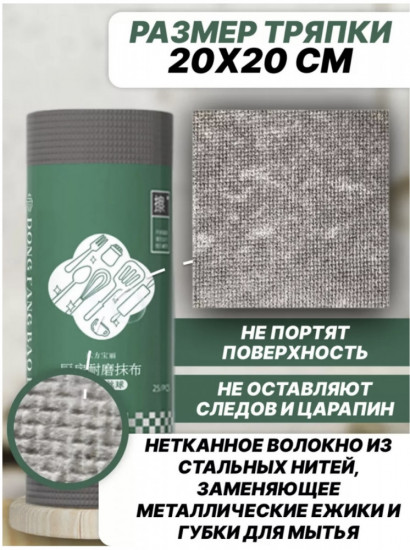 Тряпки в рулоне для дома