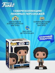 Фигурка «Wim» - Фото 1
