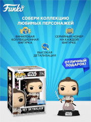 Фигурка «Rey Skywalker» - Фото 1