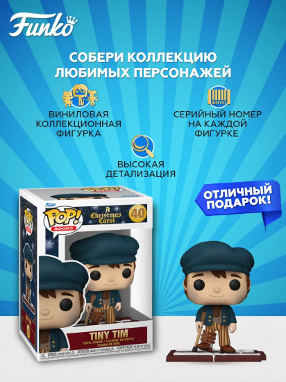 Фигурка «Tiny Tim»