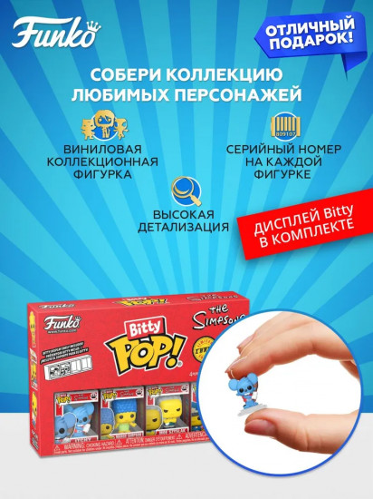 Набор фигурок «Simpsons Itchy, Marge, Moe Szyslak,Сhase»
