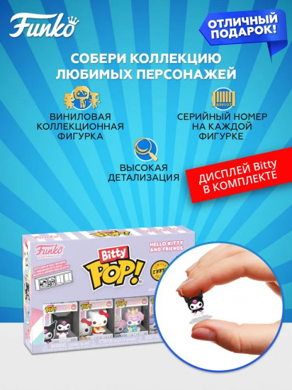 Набор фигурок «Kuromi, HK, My Melody,Kuromi»