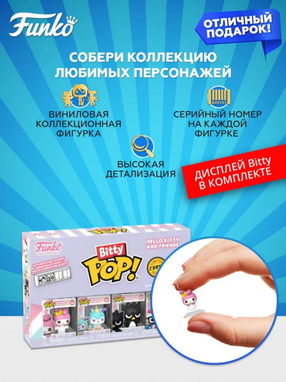 Набор фигурок «My Melody, Pochacco, Badtz, Hello Kitty»