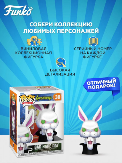 Фигурка «Bad Hare Day»