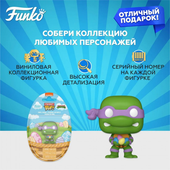 Фигурка «Donatello»