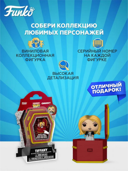 Фигурка «Tiffany»