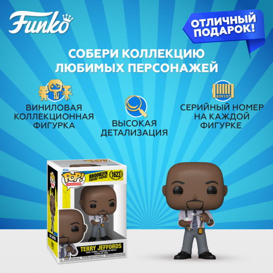 Фигурка «Terry Jeffords with Yogurt»