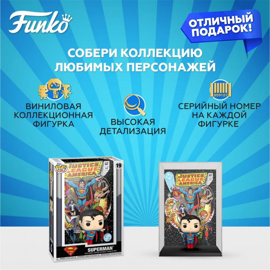 Фигурка «Justice League of America»