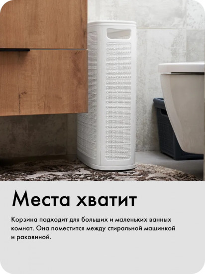 Корзина для белья плетёная «Лён»