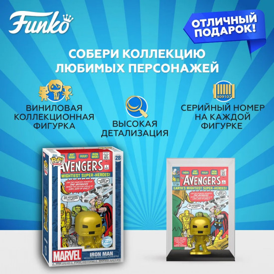 Фигурка «Iron Man»