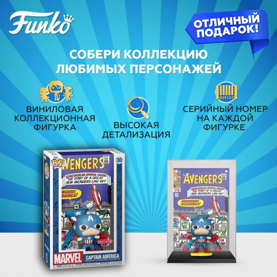 Фигурка «Captain America»