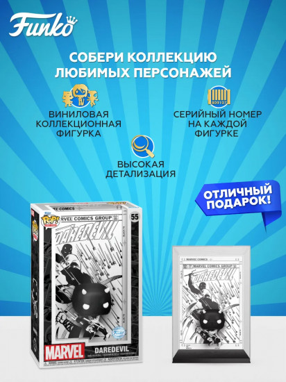Фигурка «Daredevil»