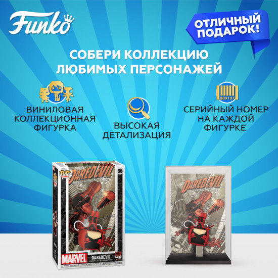 Фигурка «Daredevil»