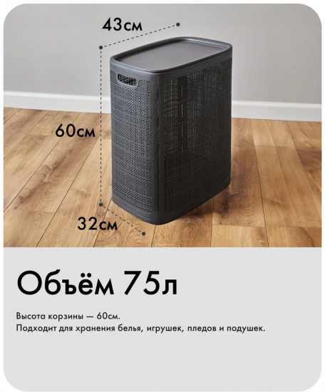 Корзина для белья плетёная «Лён»