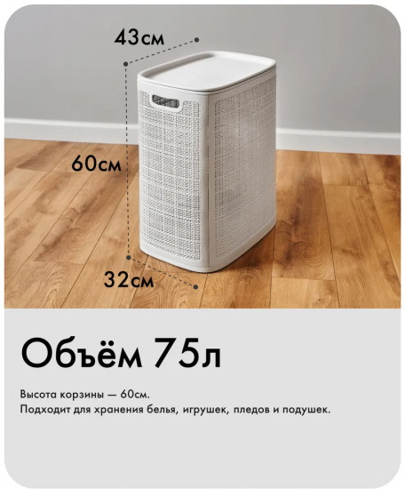 Корзина для белья плетёная «Лён»