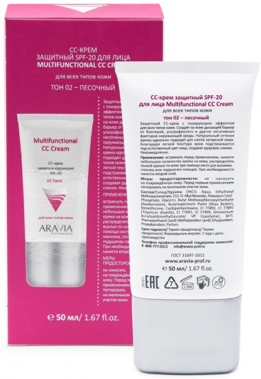 СС-крем для лица «Multifunctional SPF20», оттенок 02 Sand