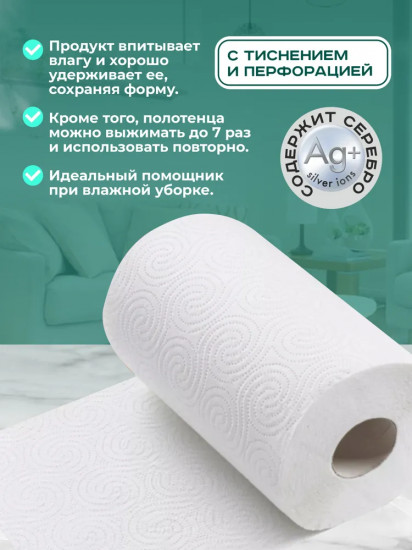 Полотенца бумажные