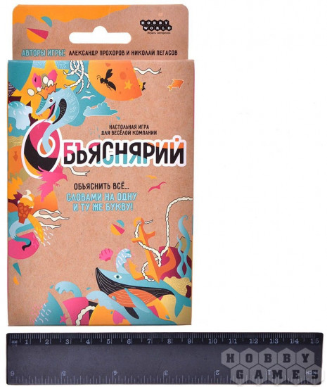 Игра настольная «Объяснярий»