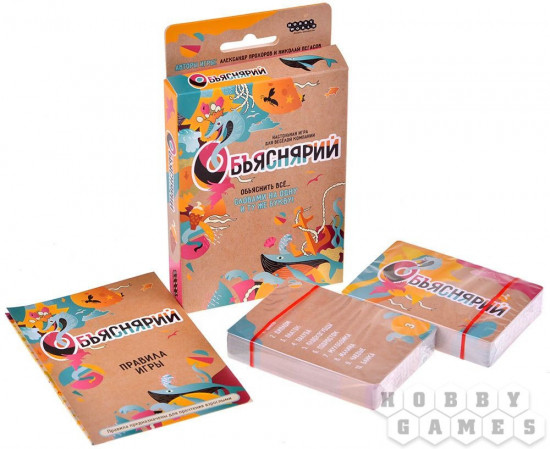 Игра настольная «Объяснярий»