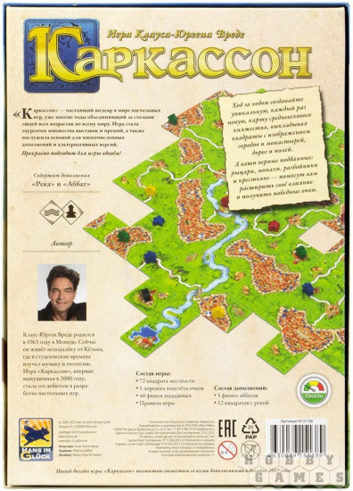 Игра настольная «Каркассон»