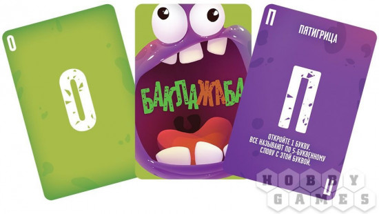 Игра настольная «Баклажаба»