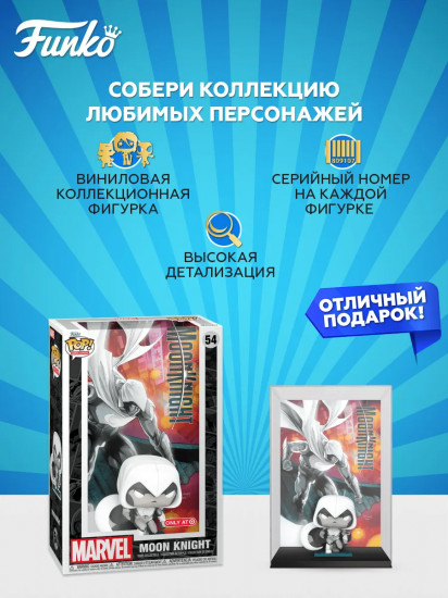Фигурка «Moon Knight»