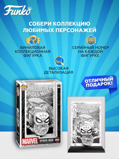 Фигурка «Spider-Man»