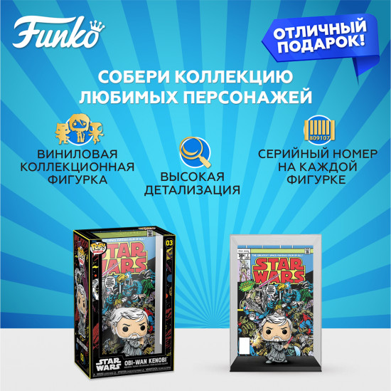 Фигурка «Darth Vader»