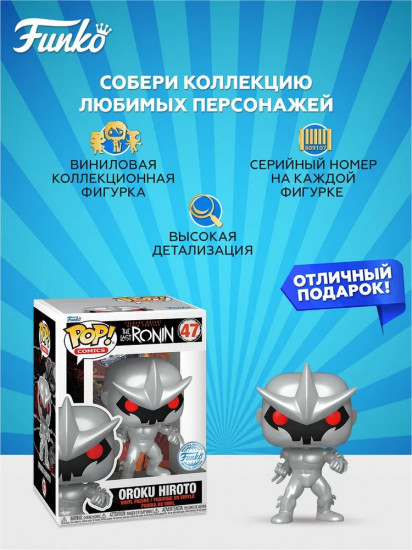 Фигурка «Oroku Hiroto»