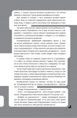 Дисгардиум 3. Чумной мор - Фото 5