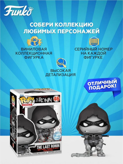Фигурка «The Last Ronin»