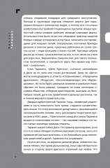Дисгардиум 4. Призыв Нергала - Фото 7
