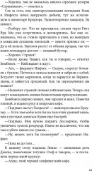 Дисгардиум 4. Призыв Нергала - Фото 9