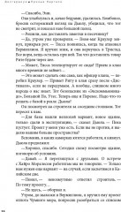 Дисгардиум 4. Призыв Нергала - Фото 10