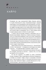 Дисгардиум 5. Священная война - Фото 4