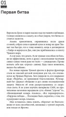 Дисгардиум 5. Священная война - Фото 7