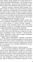 Дисгардиум 5. Священная война - Фото 9