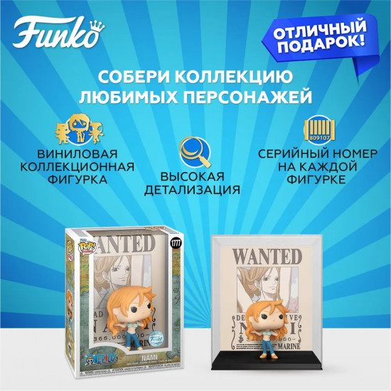 Фигурка «Nami»